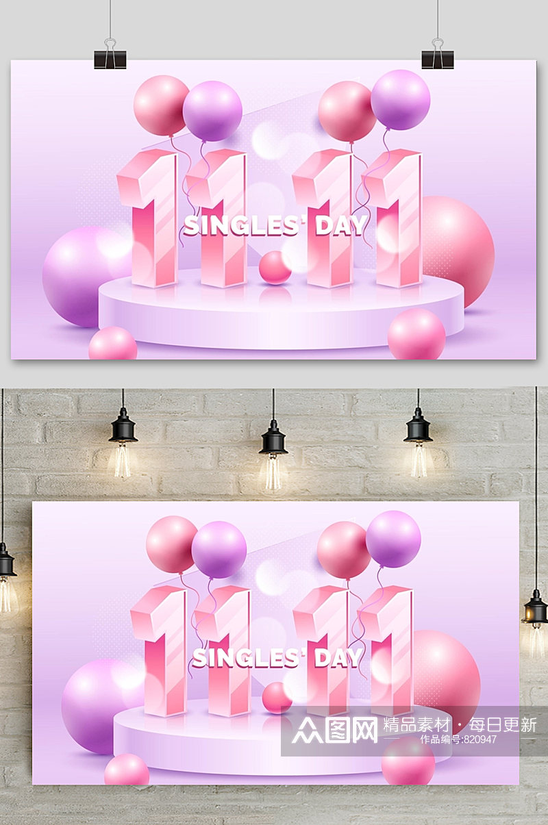 粉色生日节日矢量元素背景设计素材