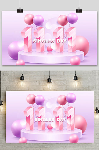 粉色生日节日矢量元素背景设计
