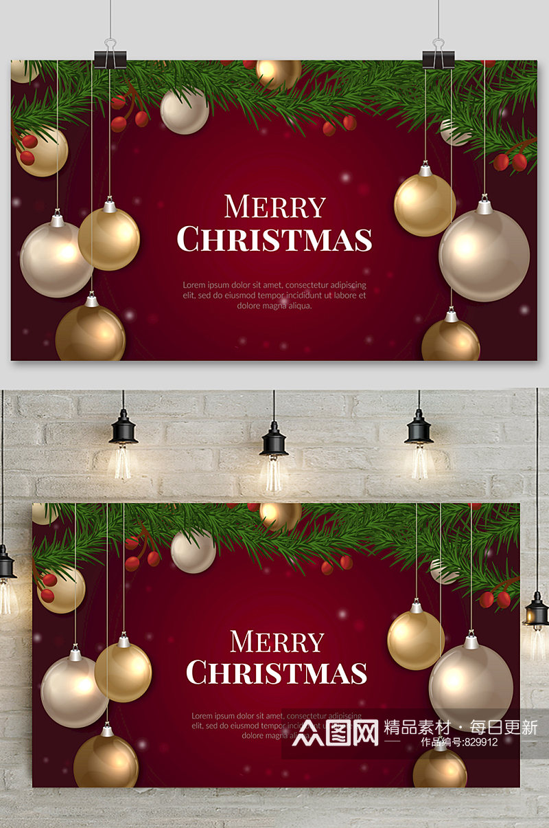 圣诞节彩球树枝插画素材矢量元素背景素材