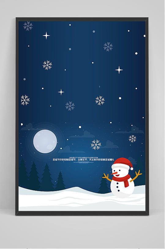 手绘雪人蓝色圣诞户外海报展板背景