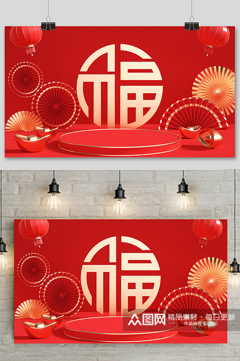 中国风新年c4d电商场景设计促销背景素材
