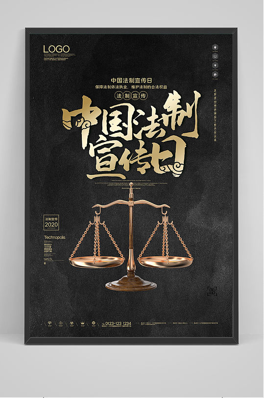 黑金风中国法制宣传日创意宣传海报设计