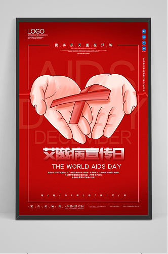 红色世界艾滋病宣传日海报设计