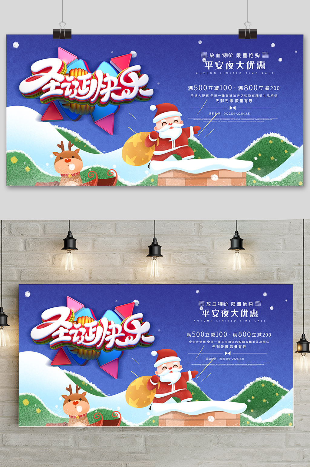 蓝色手绘创意卡通大气圣诞节展板素材