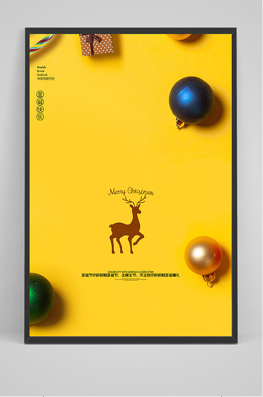 创意简约黄色圣诞节户外海报