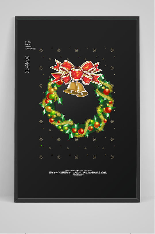 黑色卡通风格2020圣诞节户外海报背景