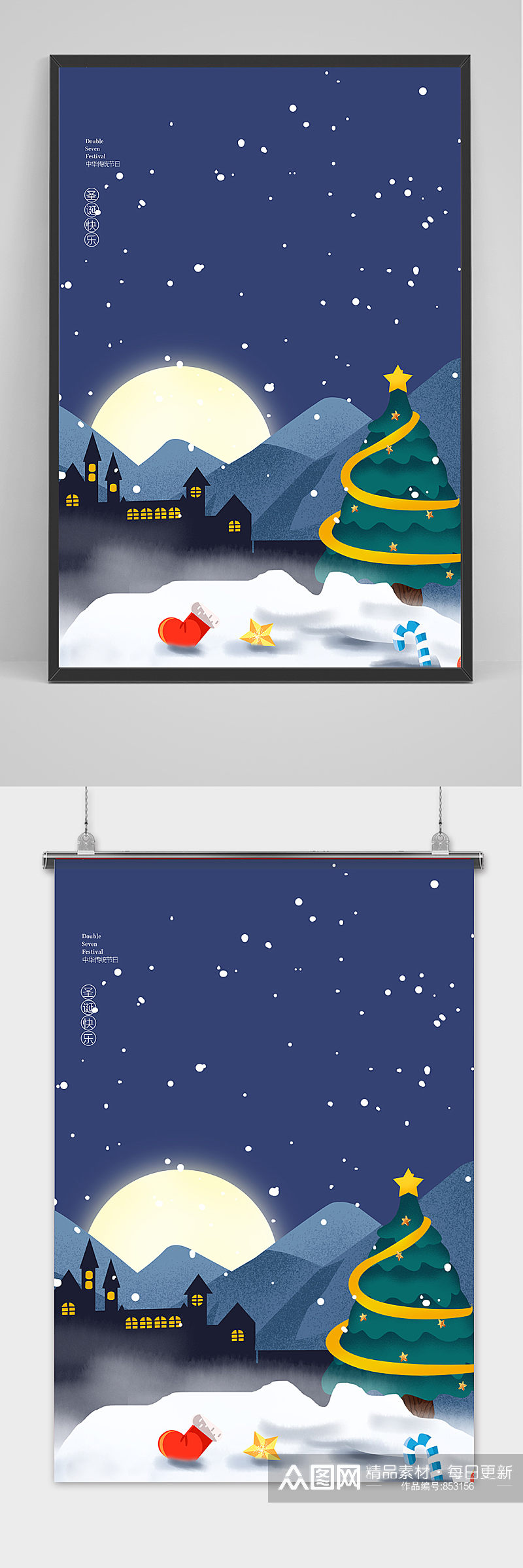 蓝色雪景创意卡通风圣诞节海报背景素材