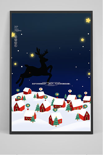 唯美雪景创意风格圣诞节户外海报