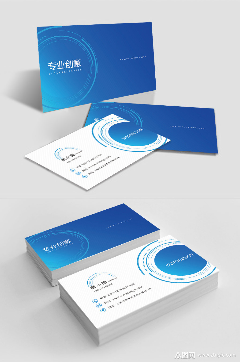 蓝色大气渐变商务名片模板模板下载-编号868393-众图网