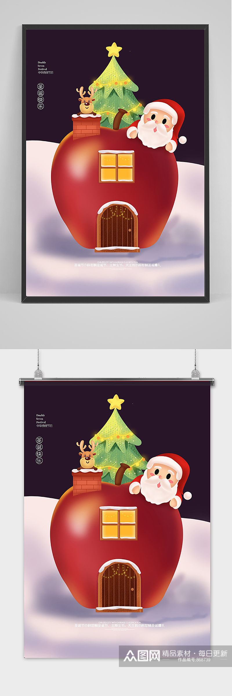 红色可爱苹果圣诞节户外海报背景素材