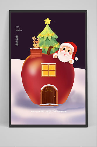 红色可爱苹果圣诞节户外海报背景
