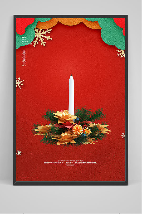 卡通蜡烛风格2020圣诞节户外海报背景