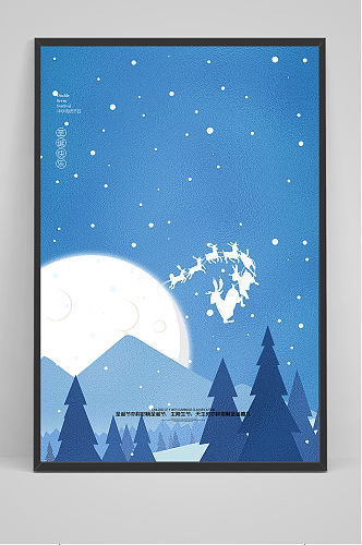 蓝色雪景卡通风格圣诞节户外海报背景