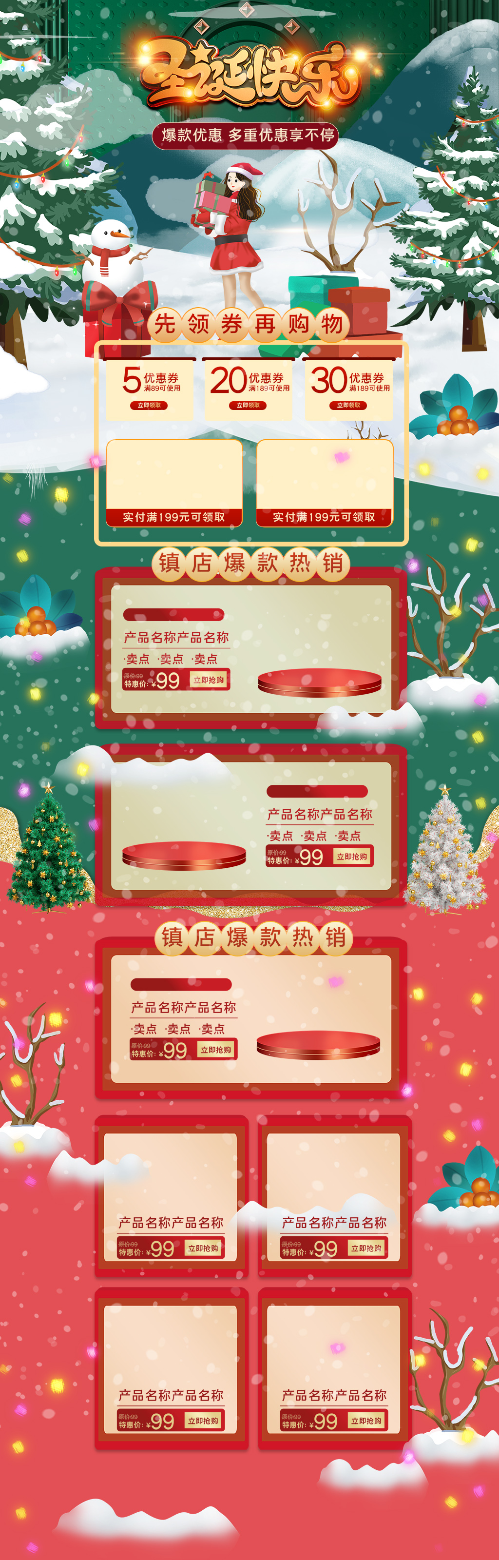 卡通手绘店铺电商首页圣诞节快乐素材