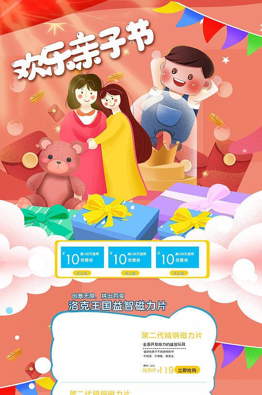 节立即下载粉色c4d双12年终盛典电商首页双十一电商淘宝首页店铺装