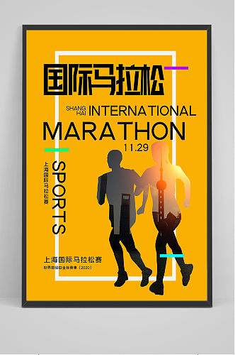 国际马拉松创意宣传海报设计