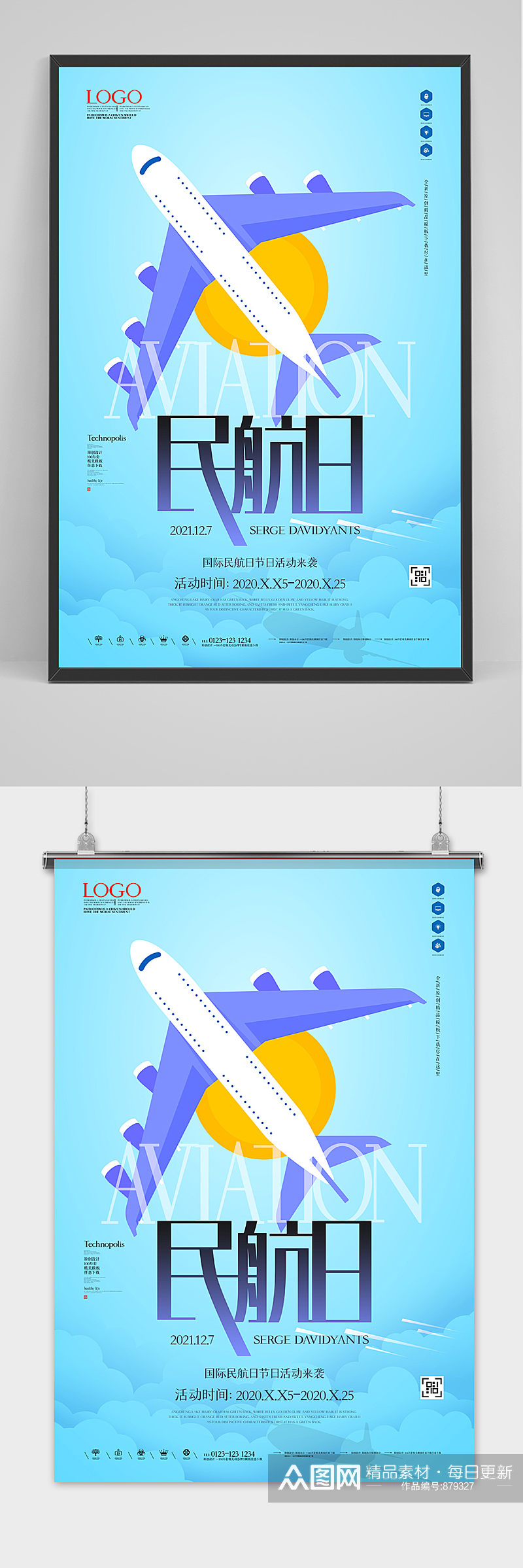 蓝色国际民航日创意宣传海报素材