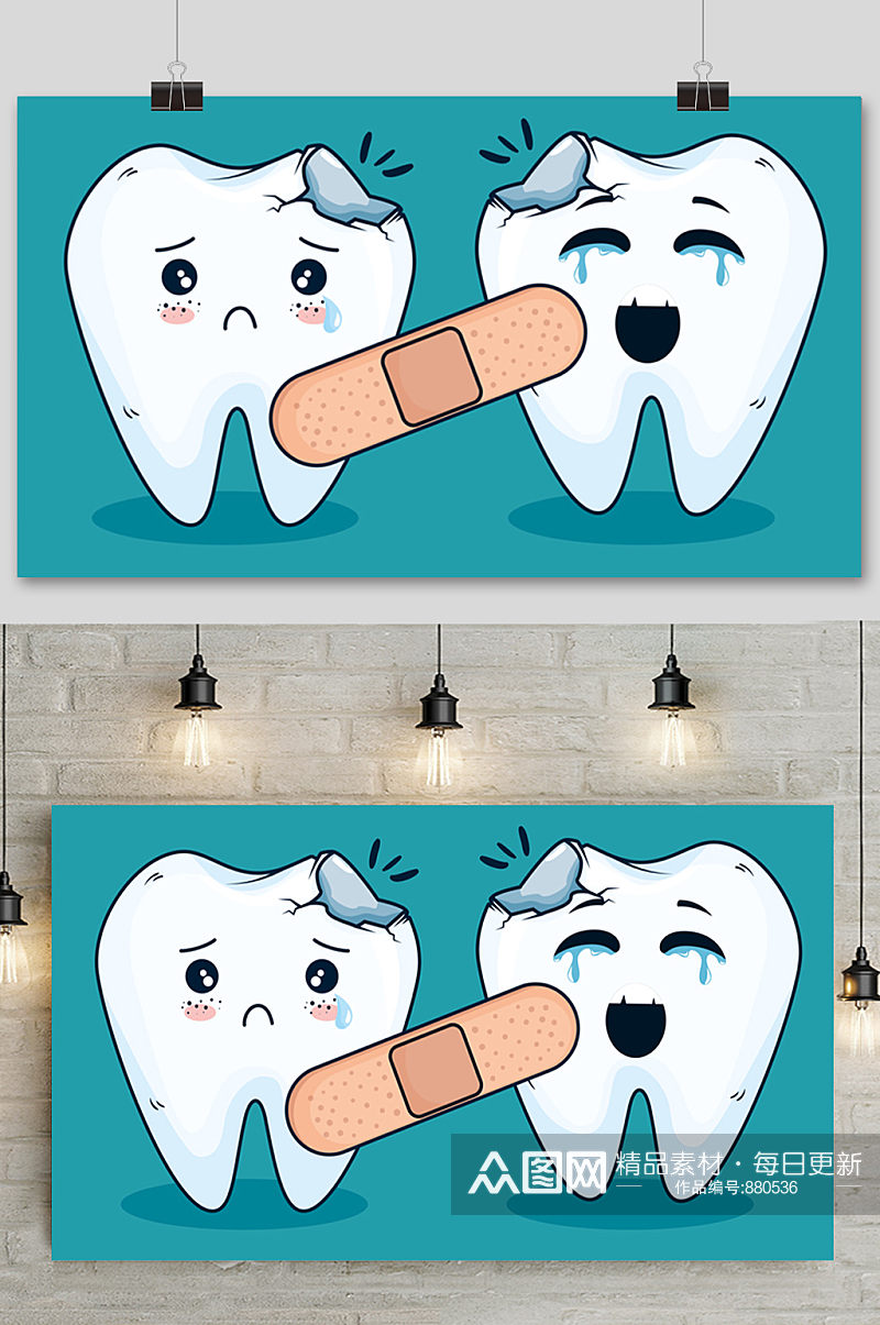 卡通可爱牙齿口腔科矢量元素素材