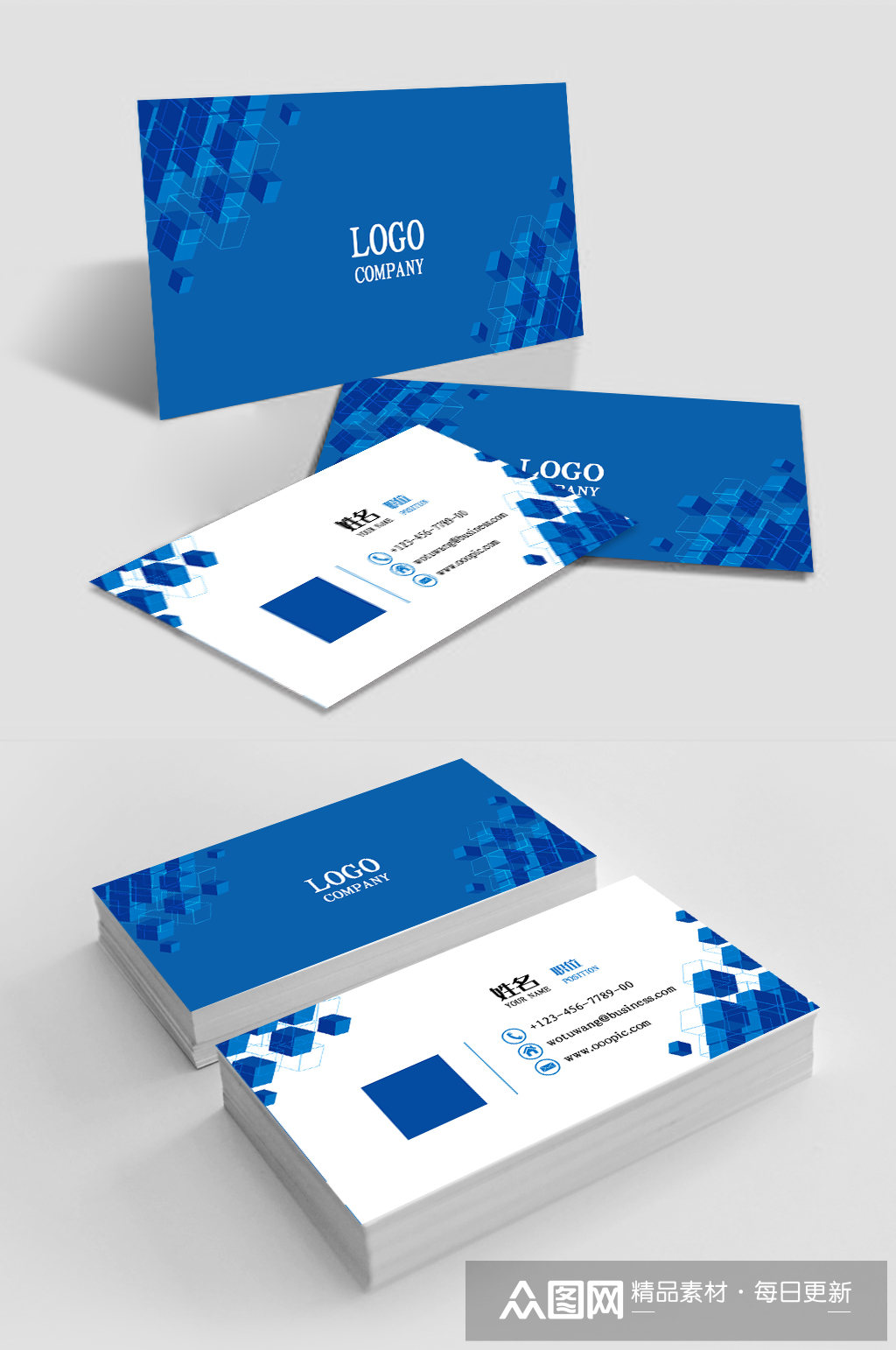 蓝色简约企业公司名片模板素材