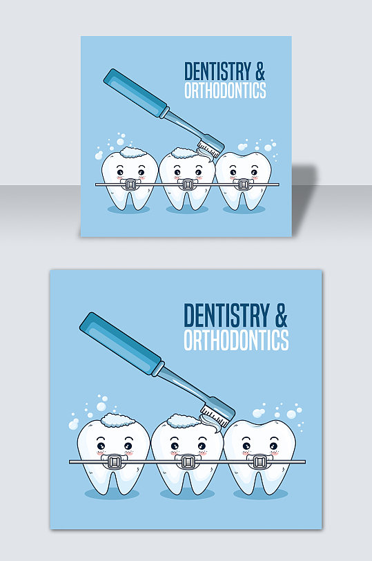 手绘矢量卡通美白牙齿医疗牙科元素