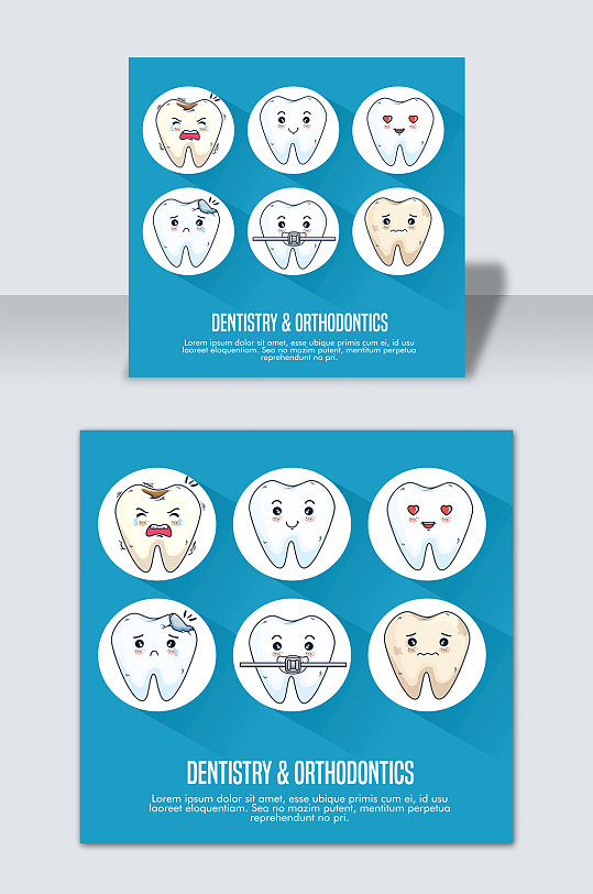 蓝色手绘卡通牙齿医疗牙科元素