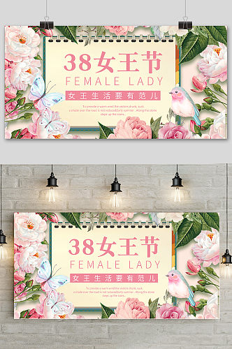 花朵背景38女王节清新展板设计