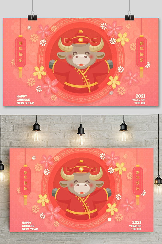 桔色牛年对联春节矢量背景元素设计