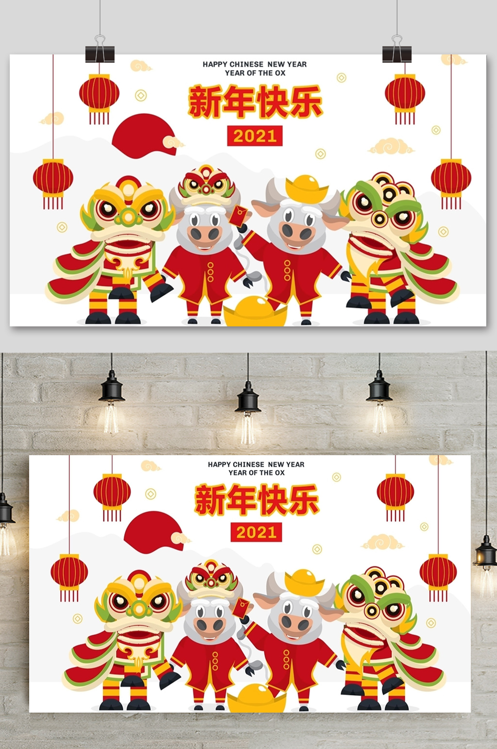 牛年春节矢量背景元素设计素材
