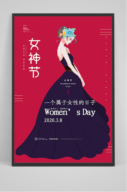 简约38女人节女神节妇女节海报