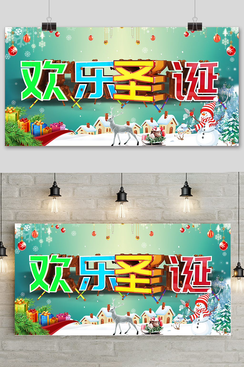 欢乐圣诞节C4D立体字海报素材
