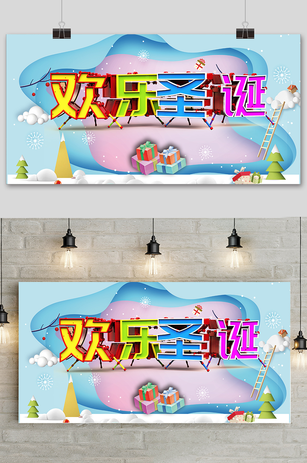 手绘清新欢乐圣诞节海报素材