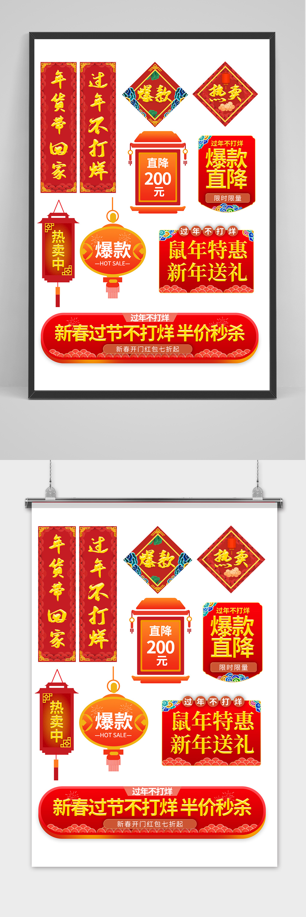 过年不打烊店铺促销标签图片素材