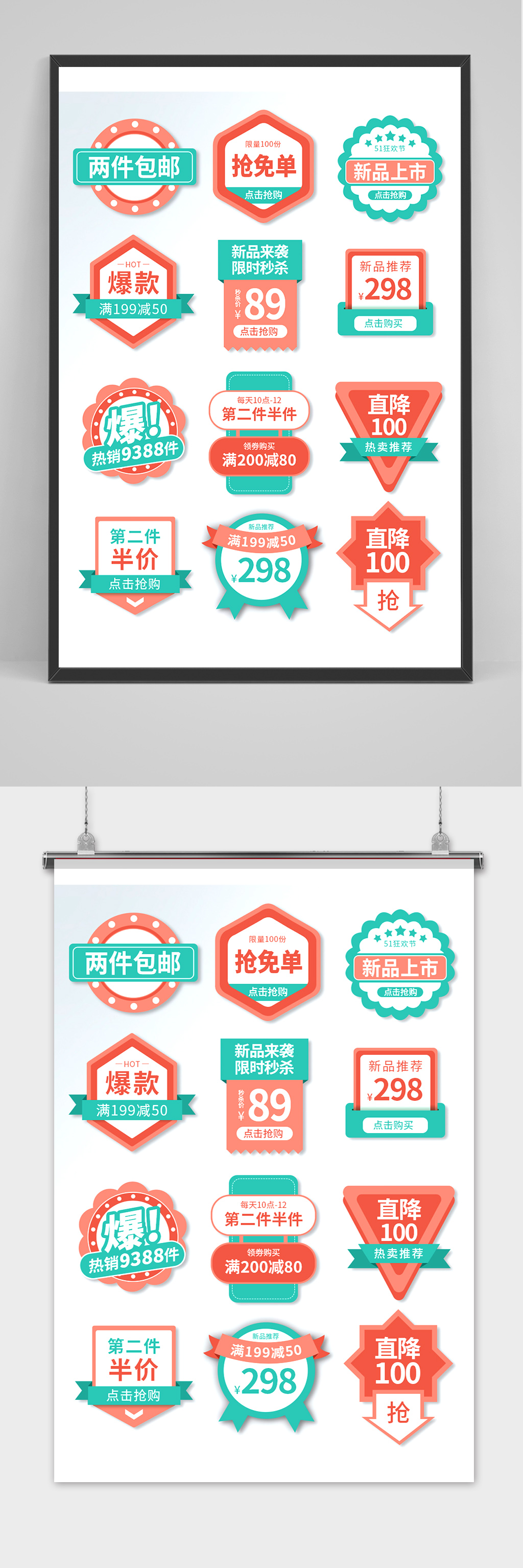 蓝粉美妆促销标签图片素材