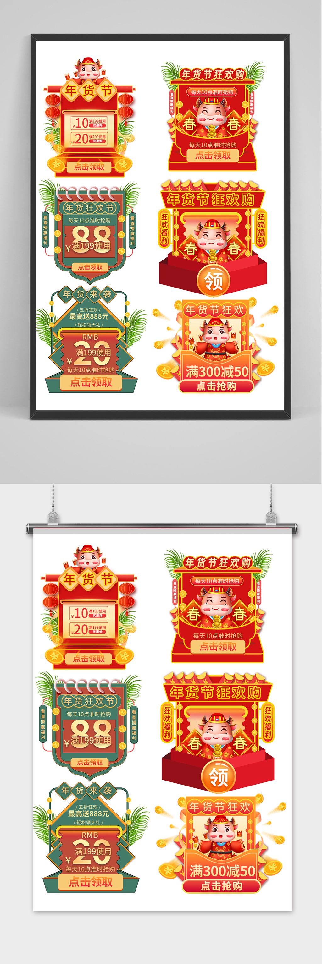 年货节促销标签图片素材