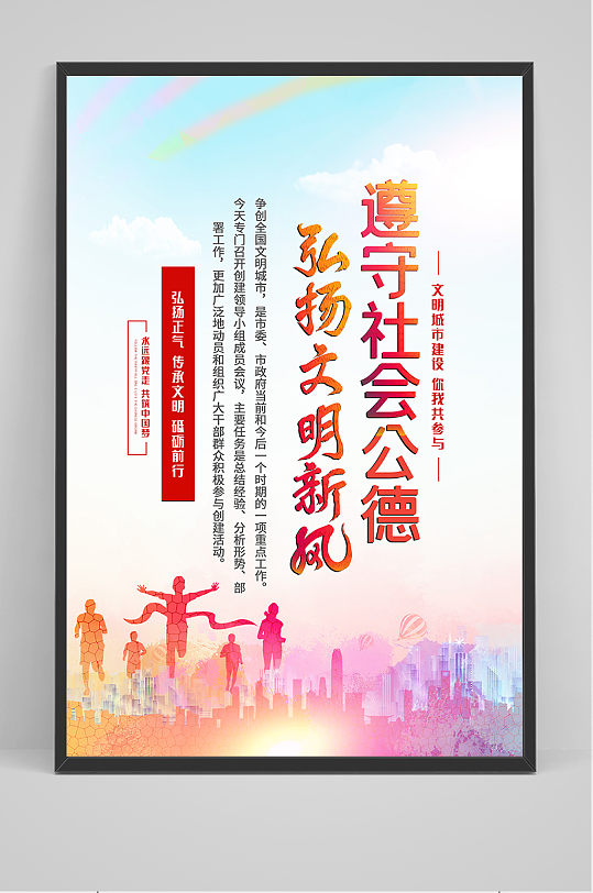 城市文创海报图片-城市文创海报设计素材-城市文创海报模板下载-众图