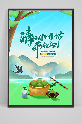 绿色中国风清明节传统节日海报