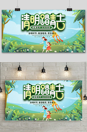 创意中国风清明节立体字海报