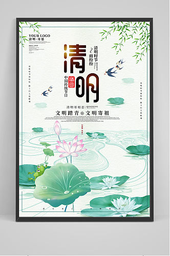 创意中国风清明节传统节日海报29