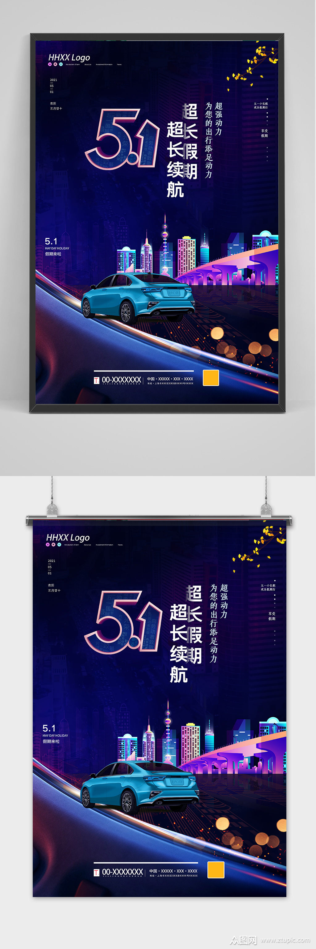 创意51五一劳动节汽车促销海报