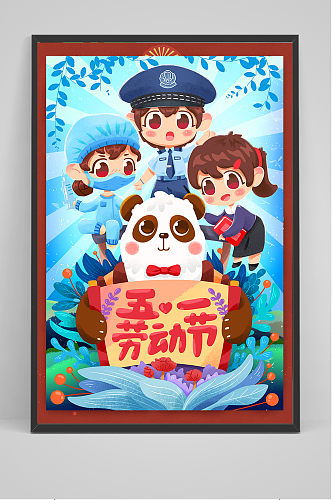 蓝色五一劳动节创意促销海报