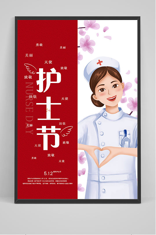 手绘大气国际护士节宣传海报