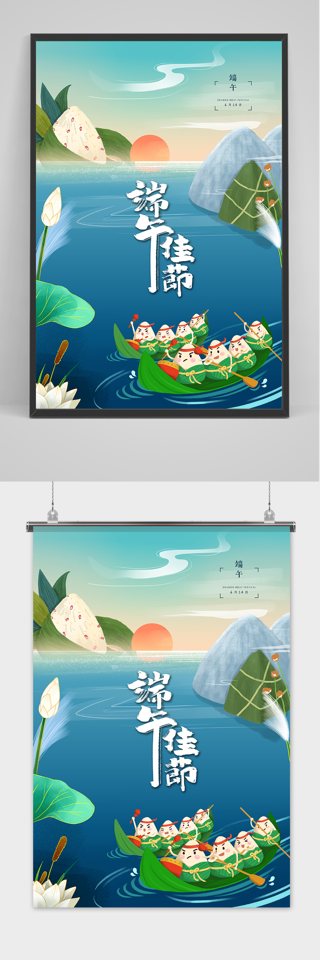 清新创意端午节中国风龙舟海报素材