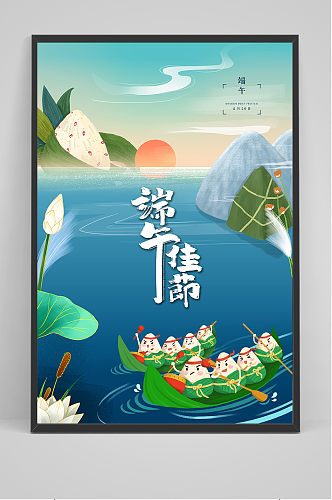 清新创意端午节中国风龙舟海报