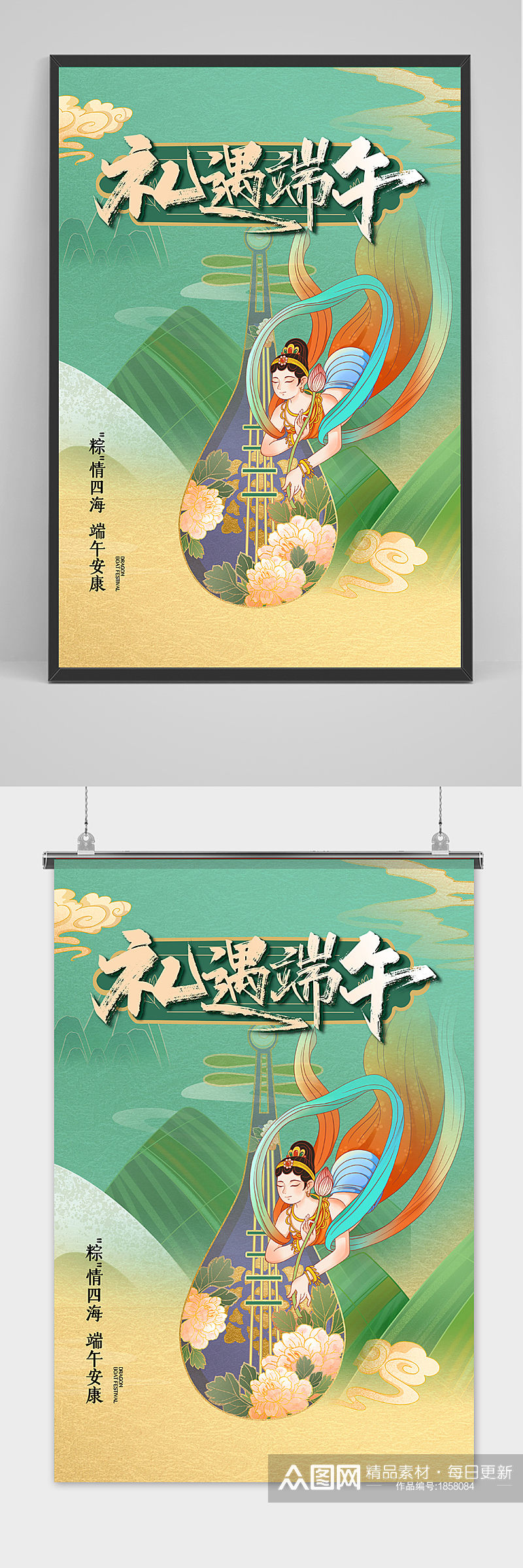 清新创意端午节中国风海报素材