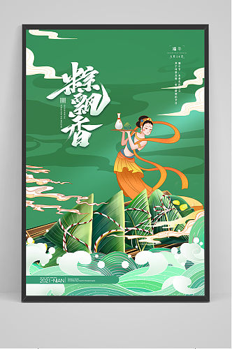 清新创意端午节中国风仙女海报