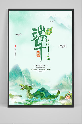 手绘绿色清新端午节中国风海报