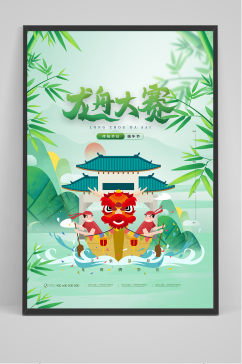 清新手绘唯美端午节中国风海报