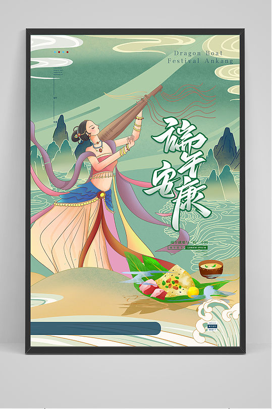 清新唯美端午节中国风海报