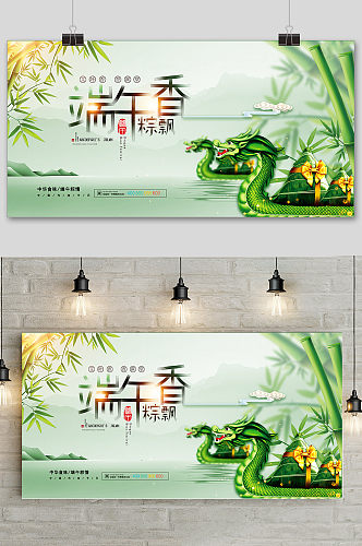 手绘清新唯美端午节中国风海报