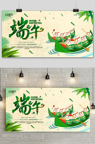 手绘清新卡通端午节中国风海报